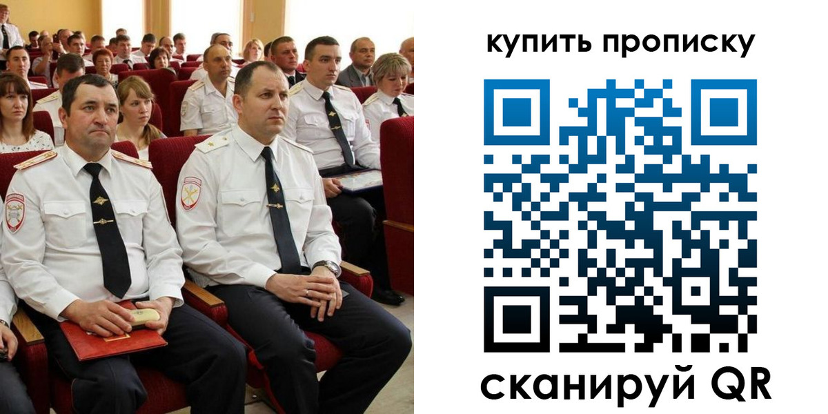 временная регистрация надежно в Дубне