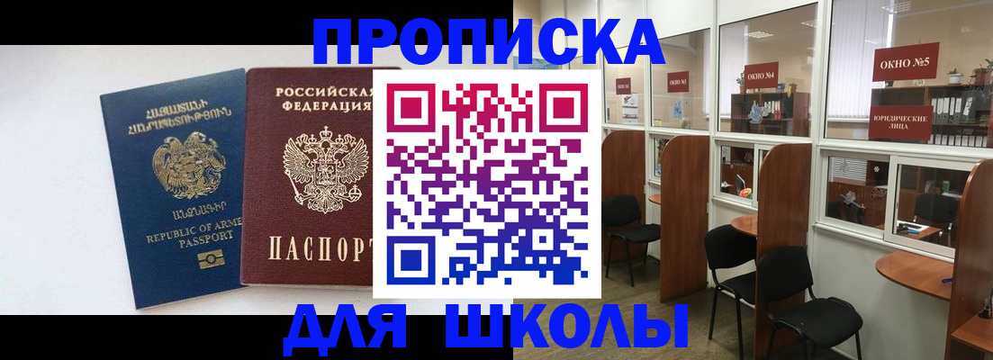 регистрация для дет. сада в Дубне