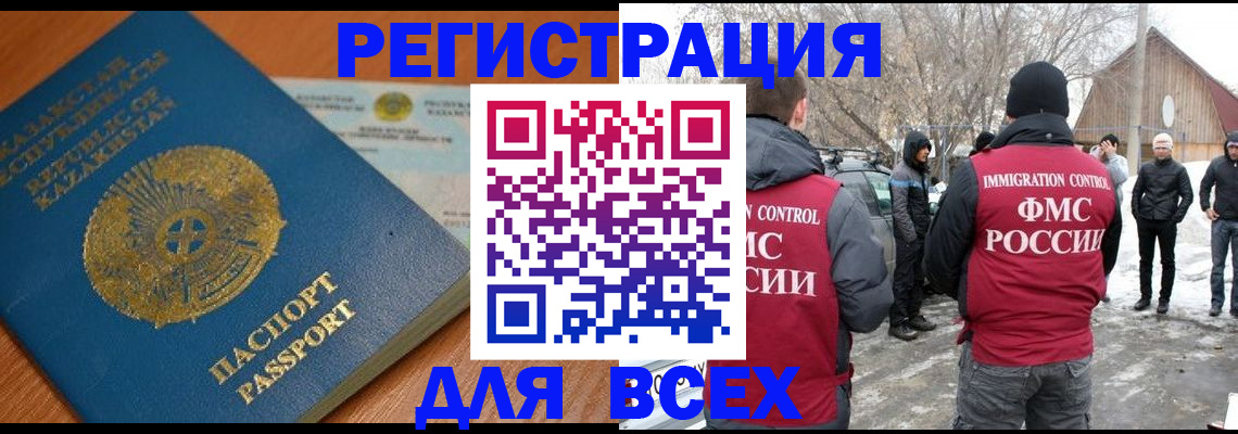временная регистрация для школы в Дубне