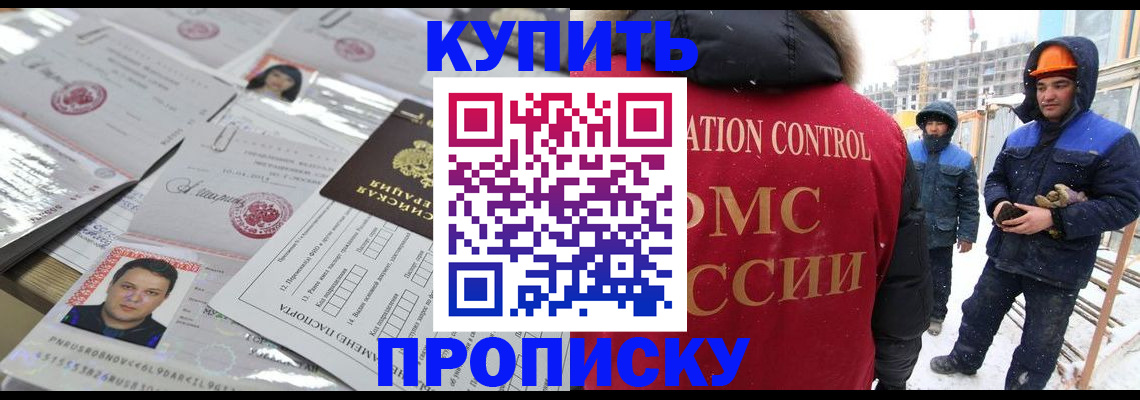 прописка для военкомата в Дубне