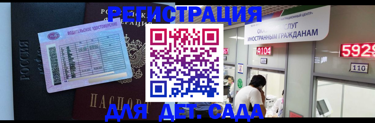регистрация для школы в Дубне